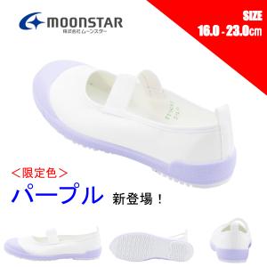 上靴 上履き ムーンスター バイオアルファS ...の詳細画像2