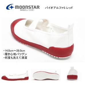上靴 上履き ムーンスター バイオアルファS ...の詳細画像5