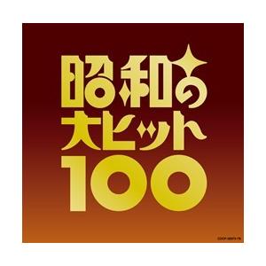ベスト100シリーズ　昭和の大ヒット100｜cfc-co