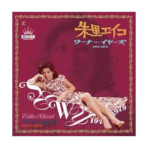 朱里エイコ　ワーナー・イヤーズ 1971-1979　紙ジャケット・コレクション (CD)｜cfc-co