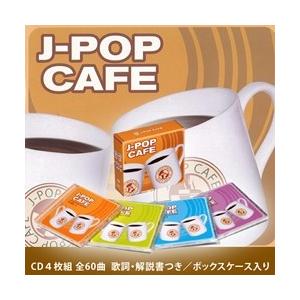 J-POP　CAFE[CD]