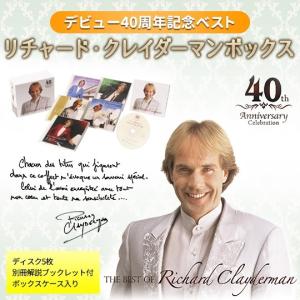 リチャード・クレイダーマンボックス[CD]｜cfc-co