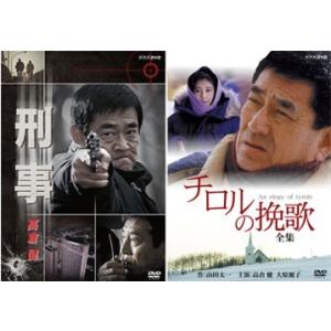 高倉健　主演ドラマセット(DVD)