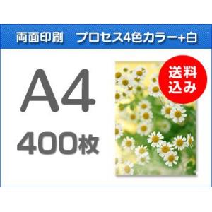A4クリアファイル印刷　400枚