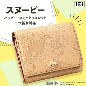 SNOOPY（スヌーピー） しあわせの花唐草 浅草文庫 高級牛革製長財布