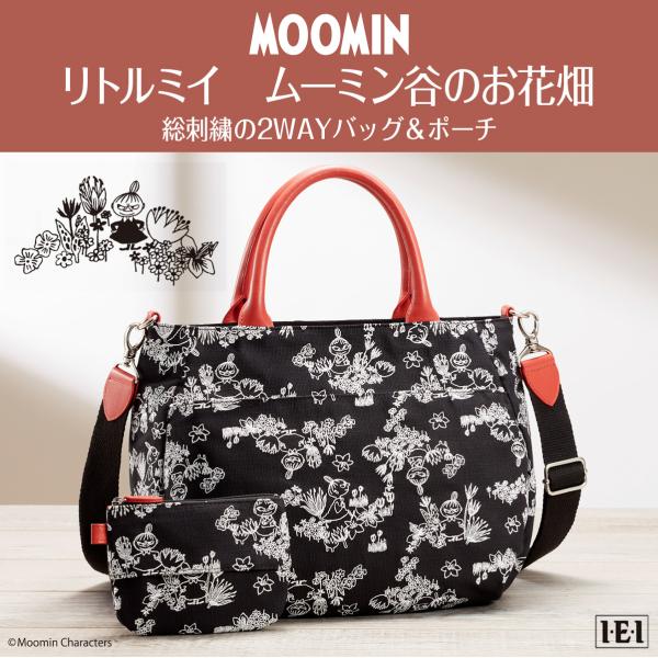 リトルミイ ムーミン谷のお花畑 総刺しゅうの2WAYバッグ＆ポーチ　MOOMIN かわいい　トートバ...