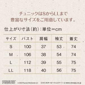 スヌーピー しあわせのぬくもり チベット産高級...の詳細画像5