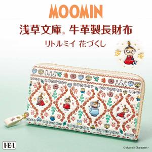 22日限り　大幅値下げ　超美品　l-E-l 浅草文庫　ムーミン　本革　長財布 楽天市場】[MOOMIN/ムーミン] 日本製 リトルミイ 花づくし 浅草