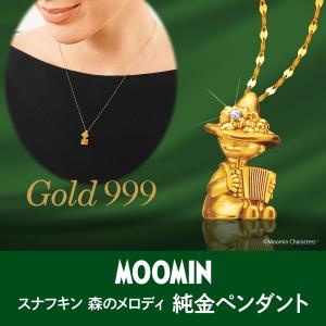 ムーミン スナフキン森のメロディ 純金ペンダント 24K　24金　ダイヤモンド　プレゼント　IEI　インペリアルエンタープライズ｜cfn