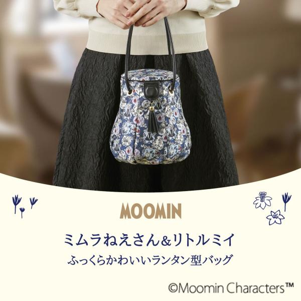 ミムラねえさん＆リトルミイ ふっくらかわいいランタン型バッグ