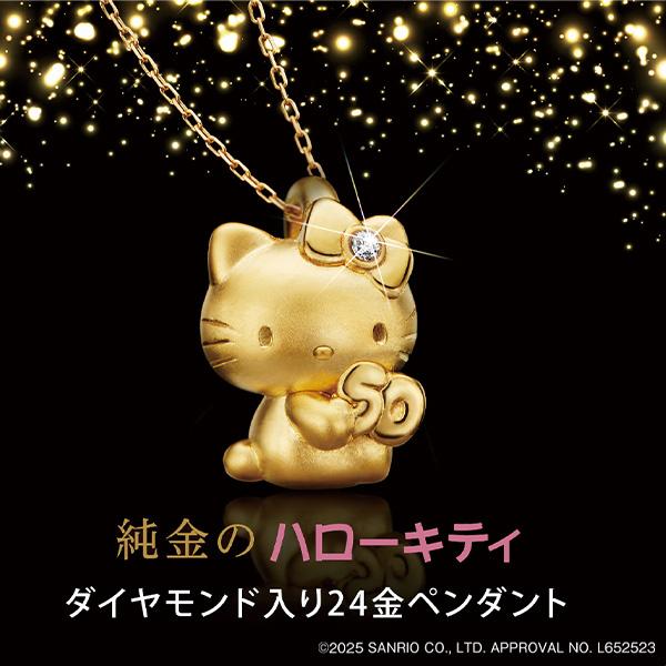 純金のハローキティ ダイヤモンド入り24金製宝飾ペンダント キティ50周年 50th アニバーサリー...