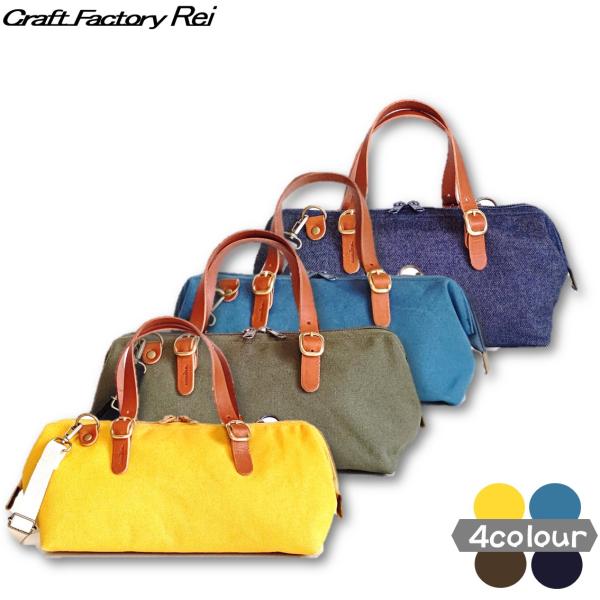 倉敷産帆布　ワイヤーポシェット（coudre）