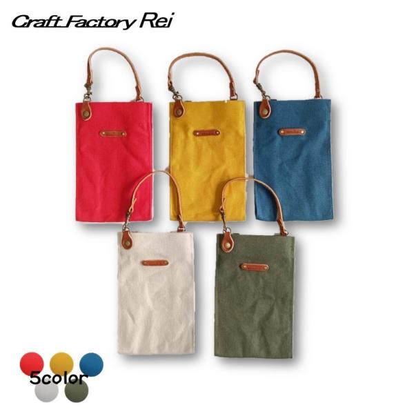 国産帆布　ぺたんこ ぶら下げポーチ (coudre)