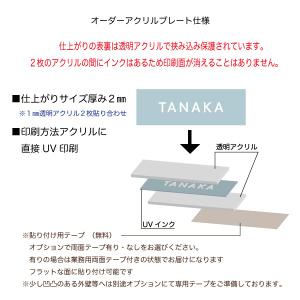 表札 戸建て マンション アクリル シール マ...の詳細画像3