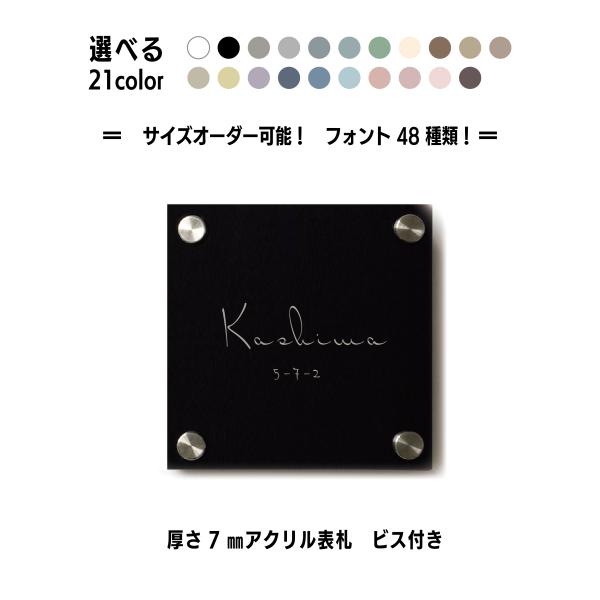 表札  おしゃれ  ７mm　アクリルプレート 玄関　戸建　一軒家  マンション ポスト オフィス サ...