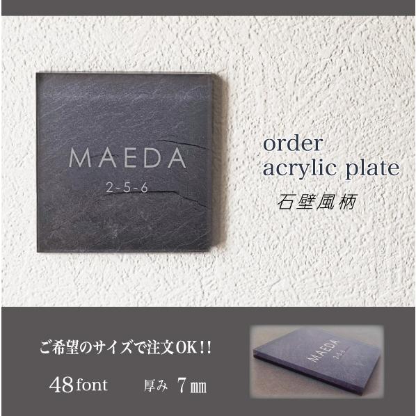 表札　戸建て　マンション　アクリル　シール　貼り付け　ネームプレート　二世帯　７mm厚