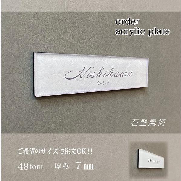 表札　戸建て　マンション　アクリル　シール　貼り付け　ネームプレート　二世帯　７mm