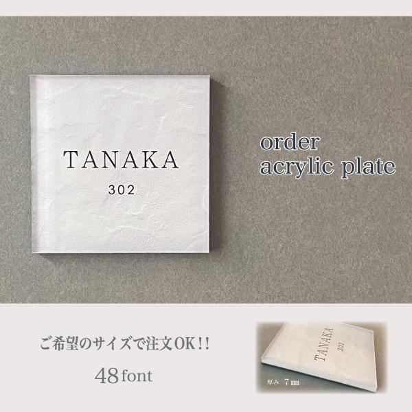 表札　戸建て　マンション　アクリル　シール　貼り付け　ネームプレート　二世帯　７mm厚