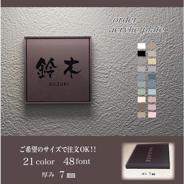 表札　戸建て　マンション　アクリル　シール　貼り付け　ネームプレート　二世帯