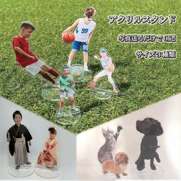 アクリルスタンド　写真 　ペット　おしゃれ  卒部記念　プレゼント　
