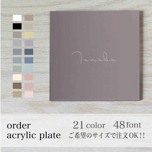 表札　戸建て　マンション　アクリル　シール　マグネット　貼り付け　ネームプレート　二世帯