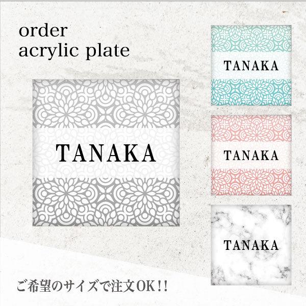 表札 戸建て マンション アクリル シール マグネット 貼り付け ネームプレート 二世帯