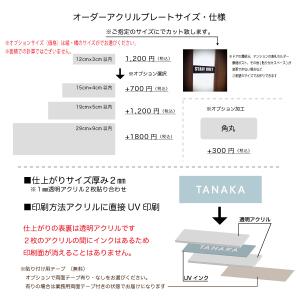 表札 戸建て マンション アクリル シール マ...の詳細画像2