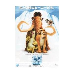 映画チラシ／アイス・エイジ　Ｂ　マンモス他３匹