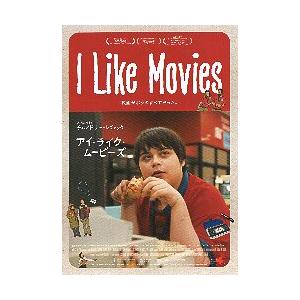 映画チラシ／ I　Like　Movies　アイ・ライク・ムービーズ