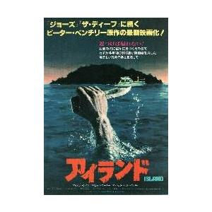 映画チラシ／アイランド　（Ｍケイン）　　-80-