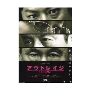 映画チラシ／ソナチネ （北野武監督）※わずかにしわ : シネマフリーク