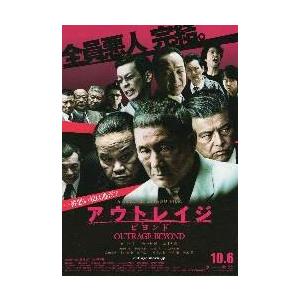 映画チラシ／ソナチネ （北野武監督）※わずかにしわ : シネマフリーク
