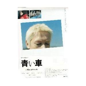 宮崎あおい 青い車の商品一覧 通販 Yahoo ショッピング