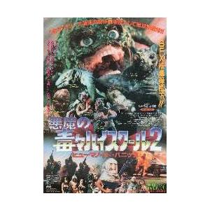 映画チラシ／ スーパーマン （Jガン監督） -25- B 正面アップ : シネマ