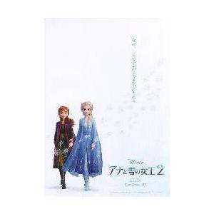 映画チラシ／アナと雪の女王２　（Wディズニー）　A　白/光沢紙