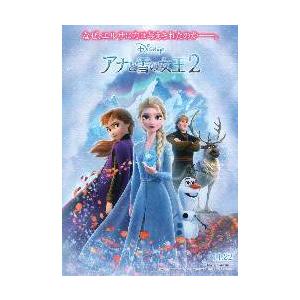 映画チラシ／アナと雪の女王２　（Wディズニー）　B　キャラクター中央大