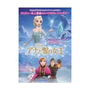映画チラシ／アナと雪の女王　（Ｗディズニー）
