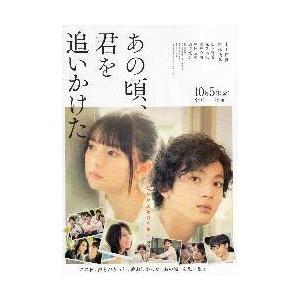 齋藤飛鳥 映画 あの頃君を追いかけた