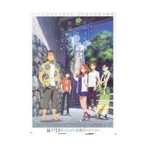 映画チラシ／あの日見た花の名前を僕達はまだ知らない　　アニメ