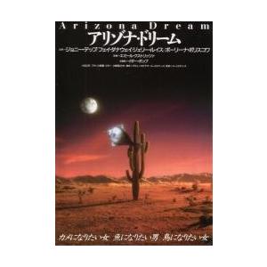 映画チラシ／アリゾナ・ドリーム