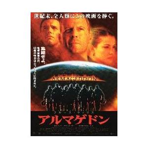 映画チラシ／アルマゲドン B 3人顔アップ : シネマフリークショップ