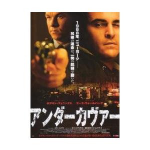 映画チラシ／アンダーカヴァー（Ｊフェニックス）　Ａ　カラー