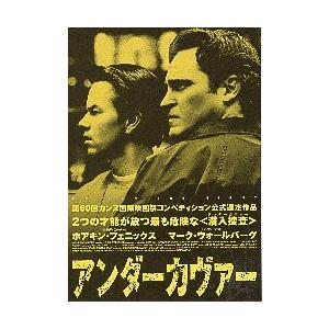 映画チラシ／アンダーカヴァー（Ｊフェニックス）　Ｂ　黄色