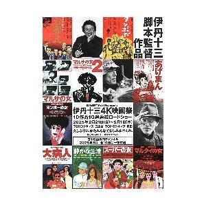 映画チラシ／ TOGETHER／トゥギャザー A 目のアップ : シネマフリーク