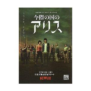 映画チラシ／ 進撃の巨人 THE LAST ATTACK （完結編） アニメ