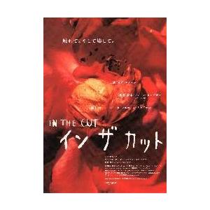 映画チラシ／イン・ザ・カット　【赤い花+顔入り1/全9種set】