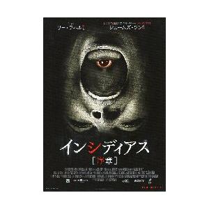 映画チラシ／ インシディアス [序章]　（Lワネル監督）