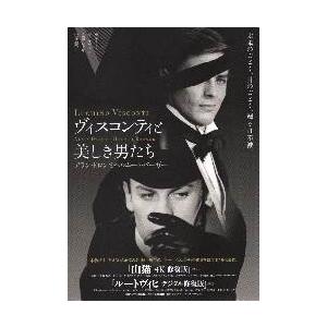 映画チラシ／エレファント・マン [4K修復版] -20R- （Dリンチ監督