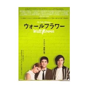 映画チラシ／ウォールフラワー　（Ｅワトソン）　Ａ　定型