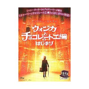 映画チラシ／ ウォンカとチョコレート工場のはじまり　（Tシャラメ）